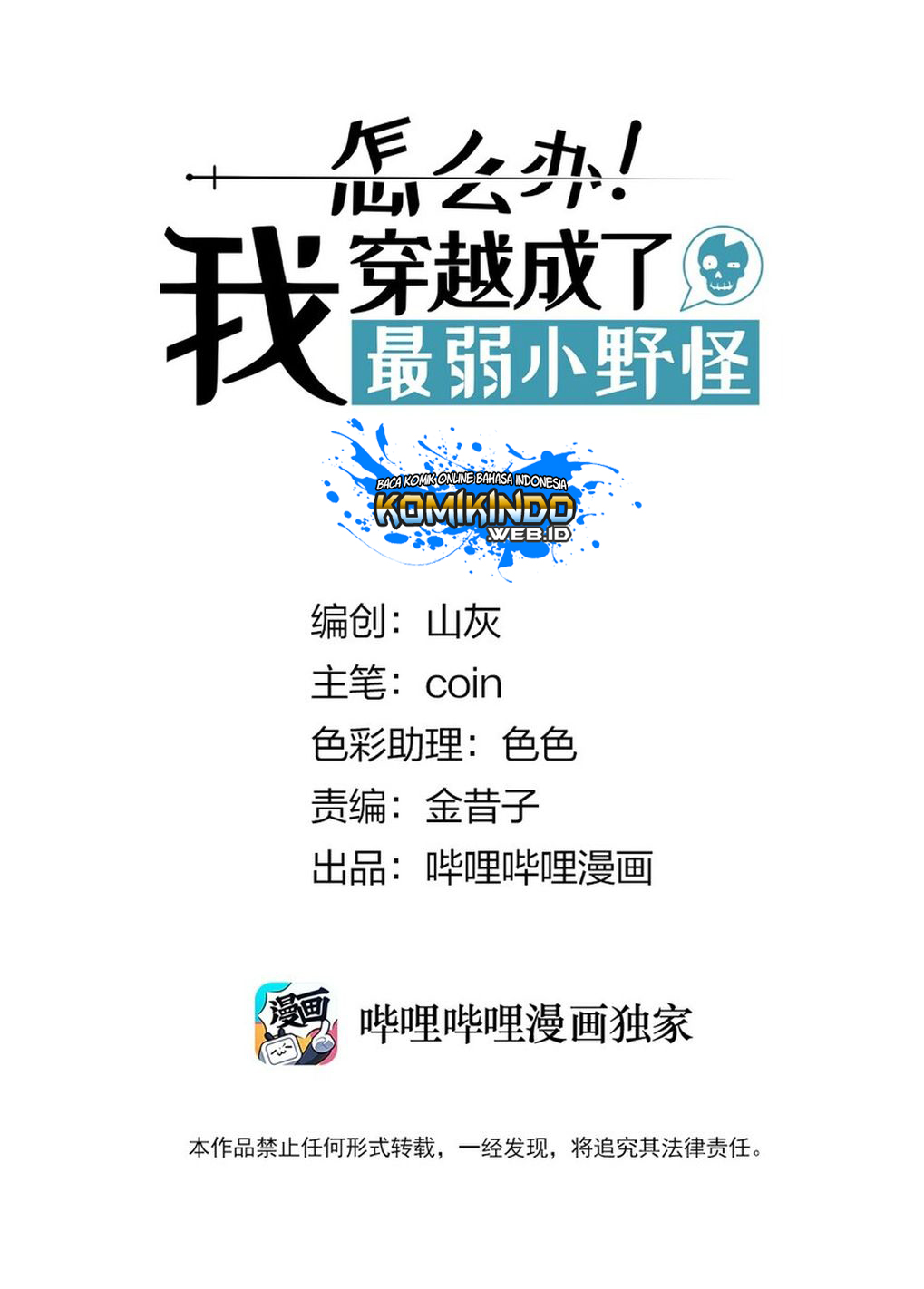 Weakest Little Monster Chapter 02 Gambar 2